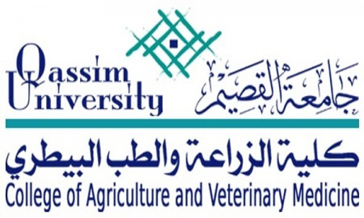 كلية الزراعة جامعة القصيم